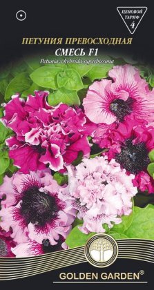 Петуния превосходная смесь F1 /10шт/