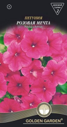 Петуния Розовая мечта /0,2г/