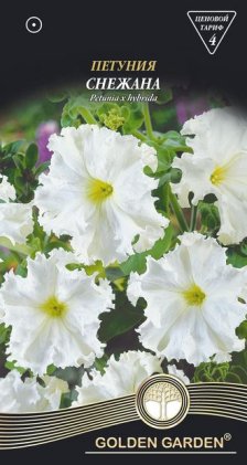 Петунія Сніжана /10шт/