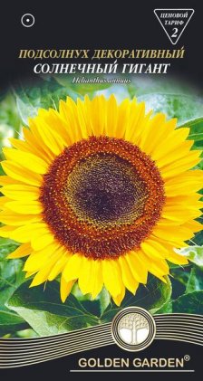 Подсолнух декоративный Солнечный /1,5г/
