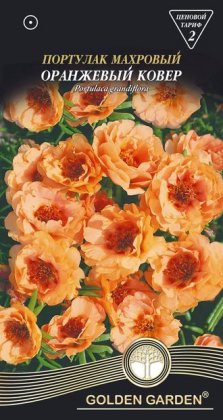 Портулак махровый Оранжевый ковер /0,1г/