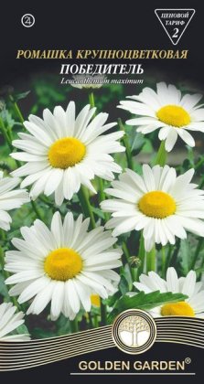 Ромашка крупноцвет.Победитель /0,5г/