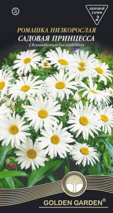 Ромашка низкорослая Садовая принцесса /0,3г/