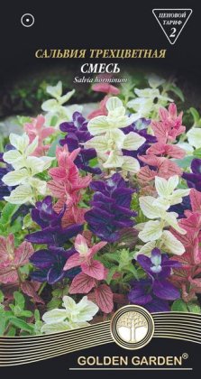 Сальвия трехцветная смесь /0,3г/