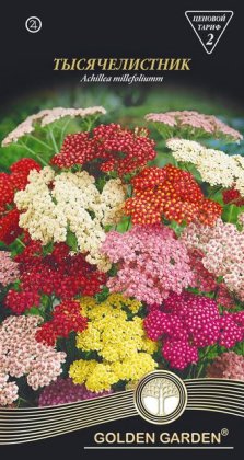 Тысячелистник /0,1г/