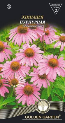 Эхинацея пурпурная /0,5г/