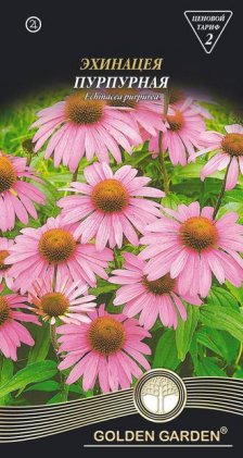 Ехінацея пурпурова /0,5г/