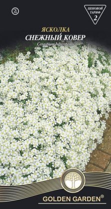 Ясколка Снежный ковер /0,2г/